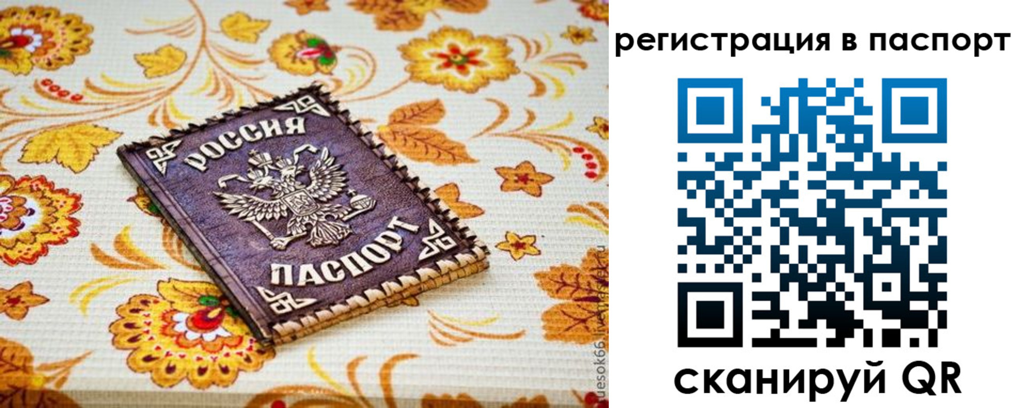 временная регистрация госуслуги в Гаджиево