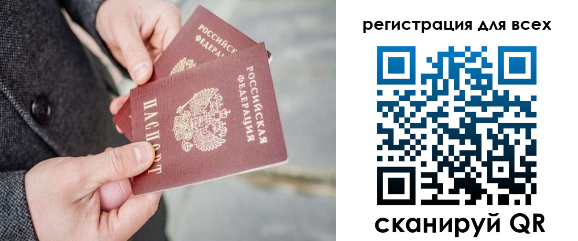 временная регистрация законно в Гаджиево