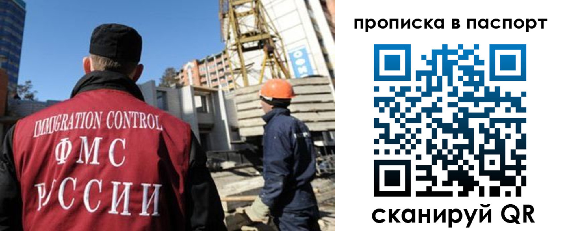 прописка иностранных граждан в Гаджиево