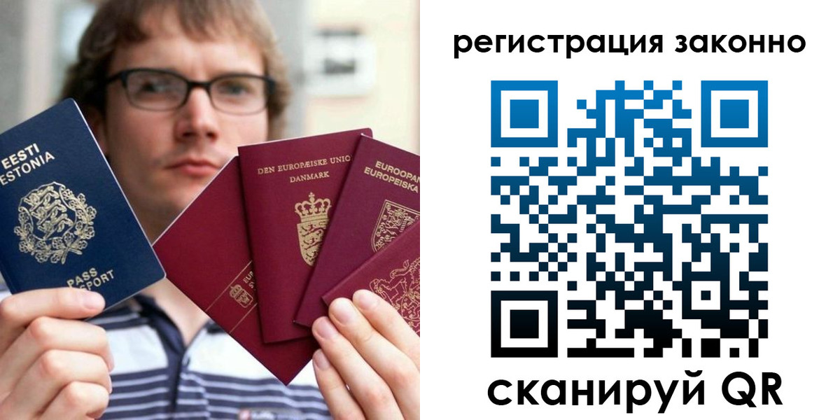 временная регистрация гарантия в Гаджиево