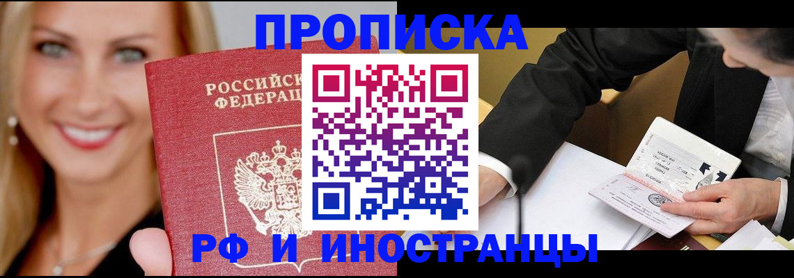 временная регистрация адрес в Гаджиево