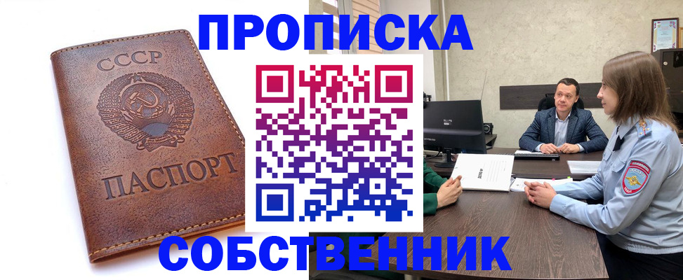 временная регистрация гарантия в Гаджиево