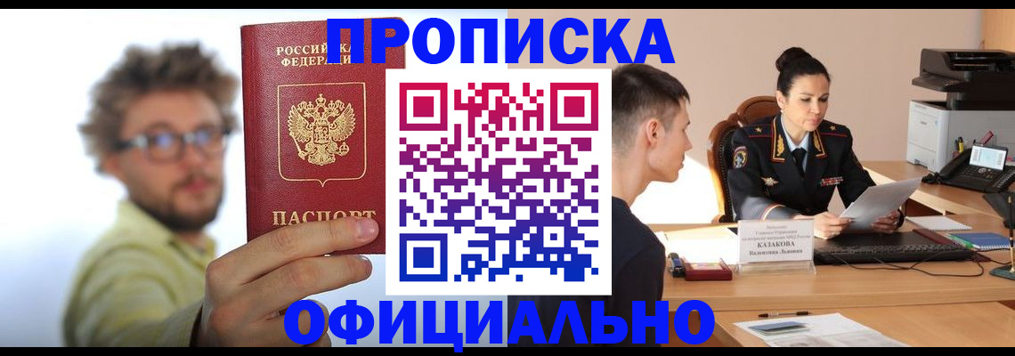 временная регистрация надежно в Гаджиево