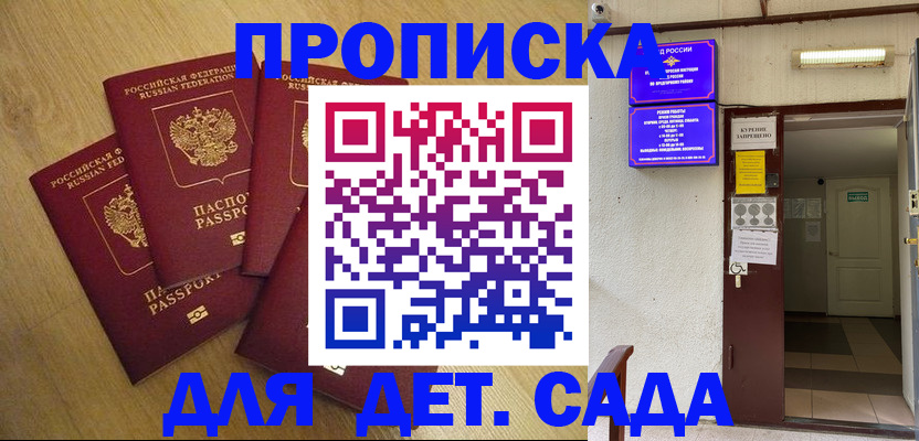 временная регистрация адрес в Гаджиево