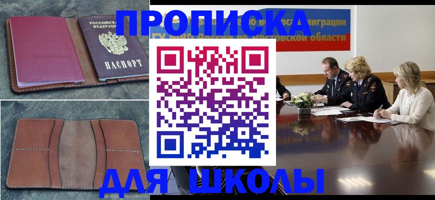 прописка от собственника в Гаджиево