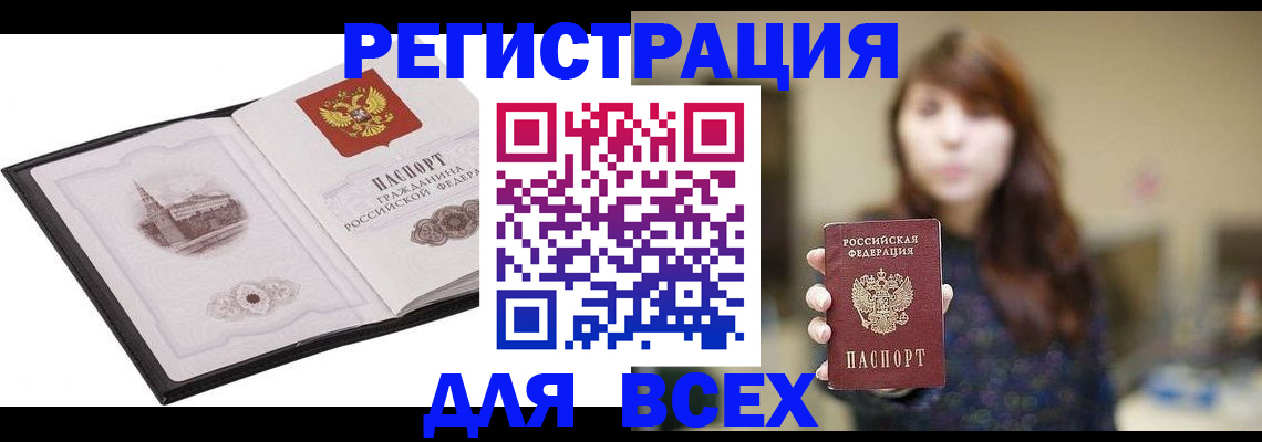 прописка в квартире в Гаджиево
