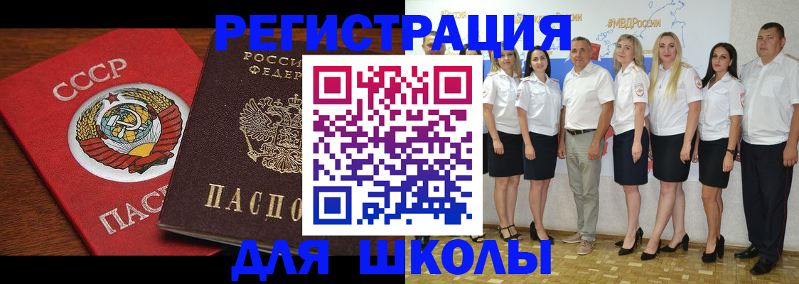 прописка для работы в Гаджиево