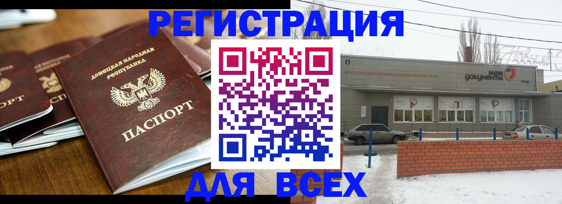 временная регистрация в квартире в Гаджиево