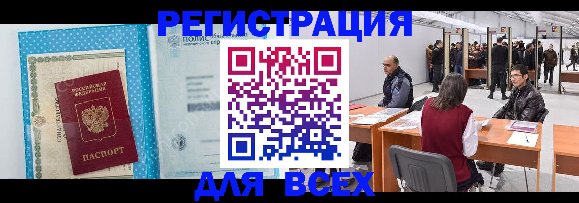 временная регистрация гарантия в Гаджиево
