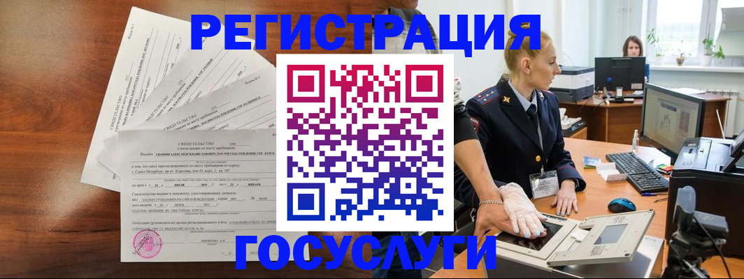 временная регистрация 2025 в Гаджиево